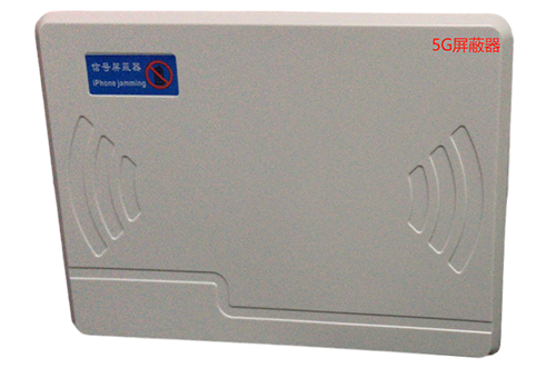 满城经济型移动通信干扰器7路