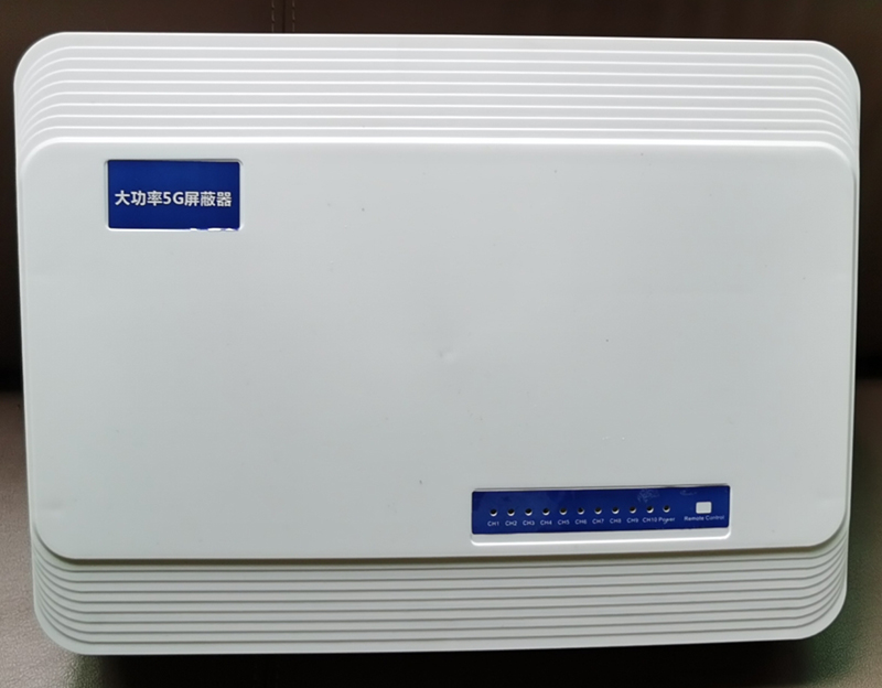  满城内置11路移动通信干扰器