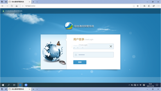  满城无线通信对讲调度网管系统