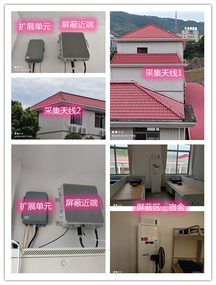  满城某武警部队宿舍屏蔽案例（数字信令级）