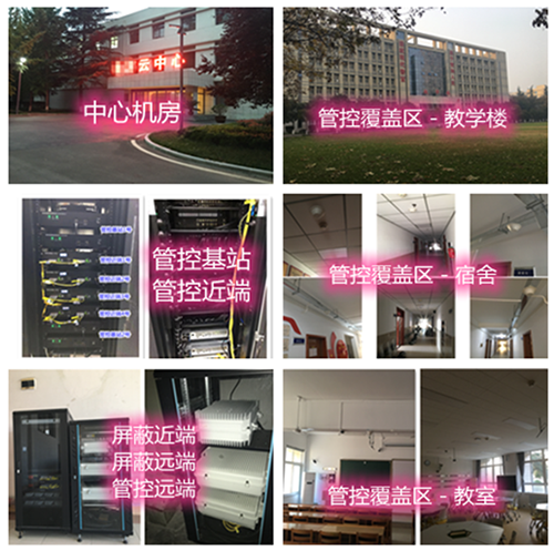  满城某军事院校管控案例（数字信令级）