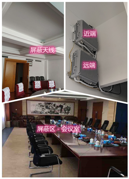  满城某机关单位会议室屏蔽案例（数字信令级）