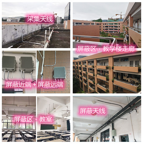  满城某中学考场屏蔽案例（数字信令级）